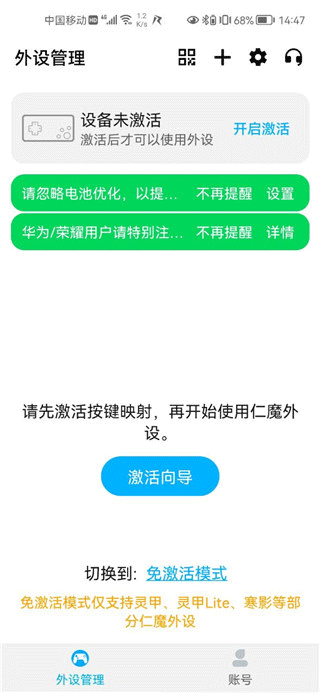 仁魔游戏厅app下载最新版官方正版安装教程配图