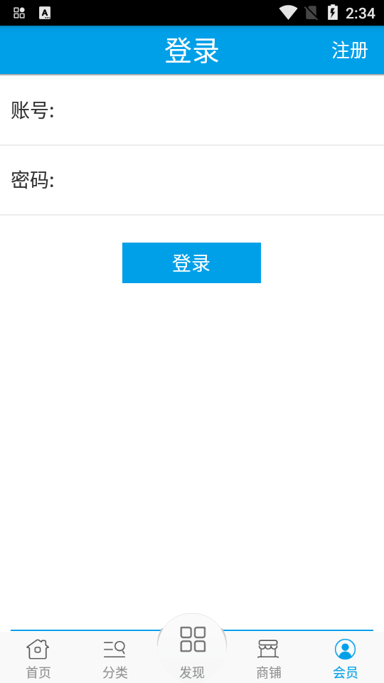 山海优选app下载安装最新版官方入口 手机下载安装界面