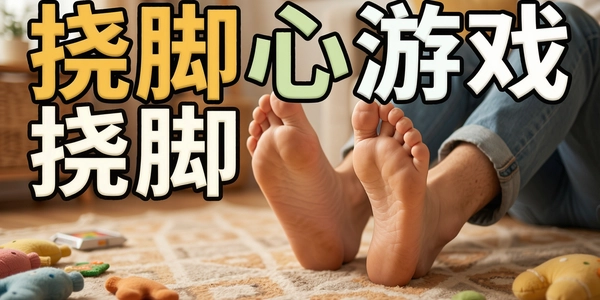 �ӽ�����Ϸ