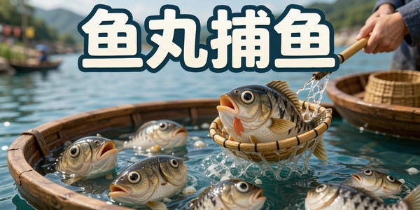 ���貶��