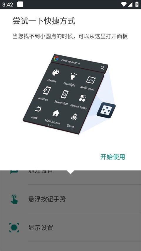 easytouch����������v4.6.1 ��׿��
