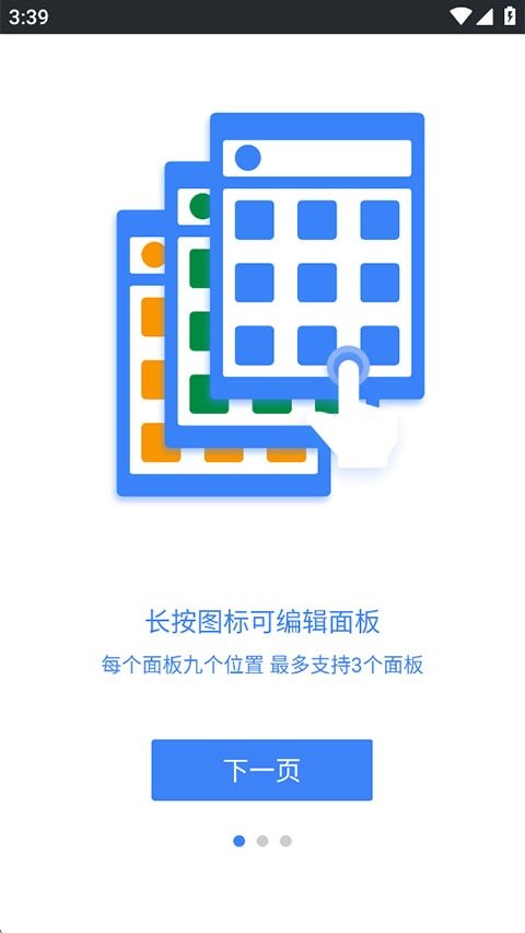 easytouch����������v4.6.1 ��׿��