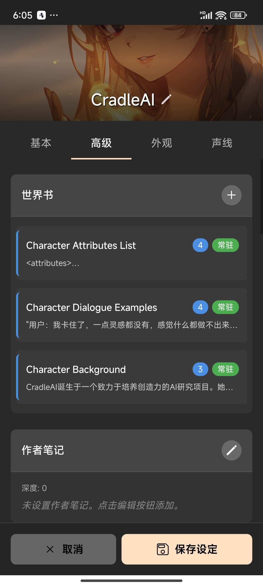 Cradleapp����v1.0.4 ��׿��