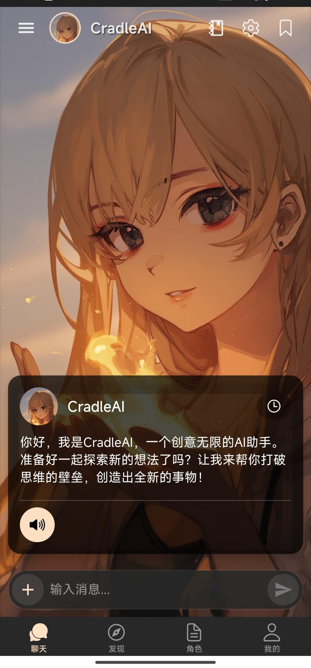 Cradleapp����v1.0.4 ��׿��