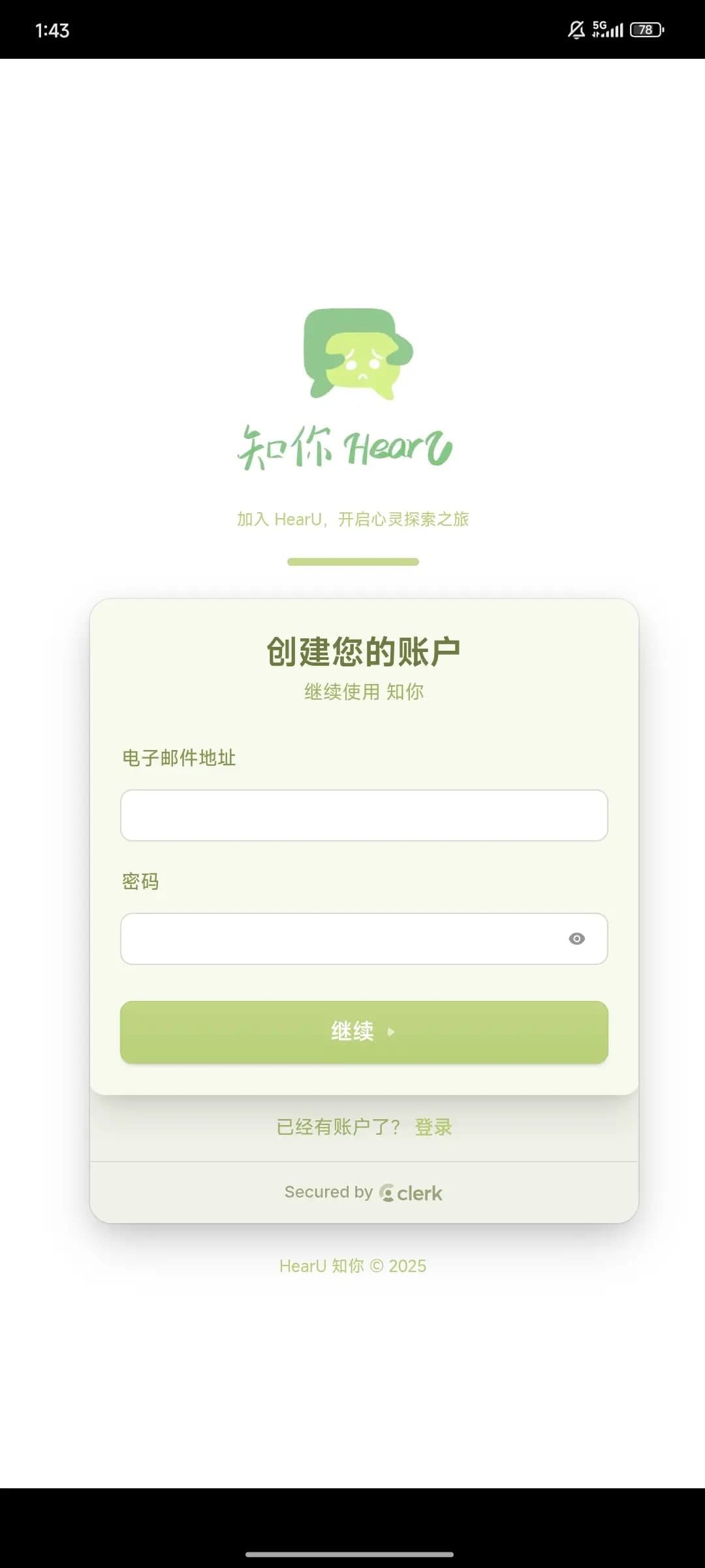 HearUapp����v1.0.1 ��׿��