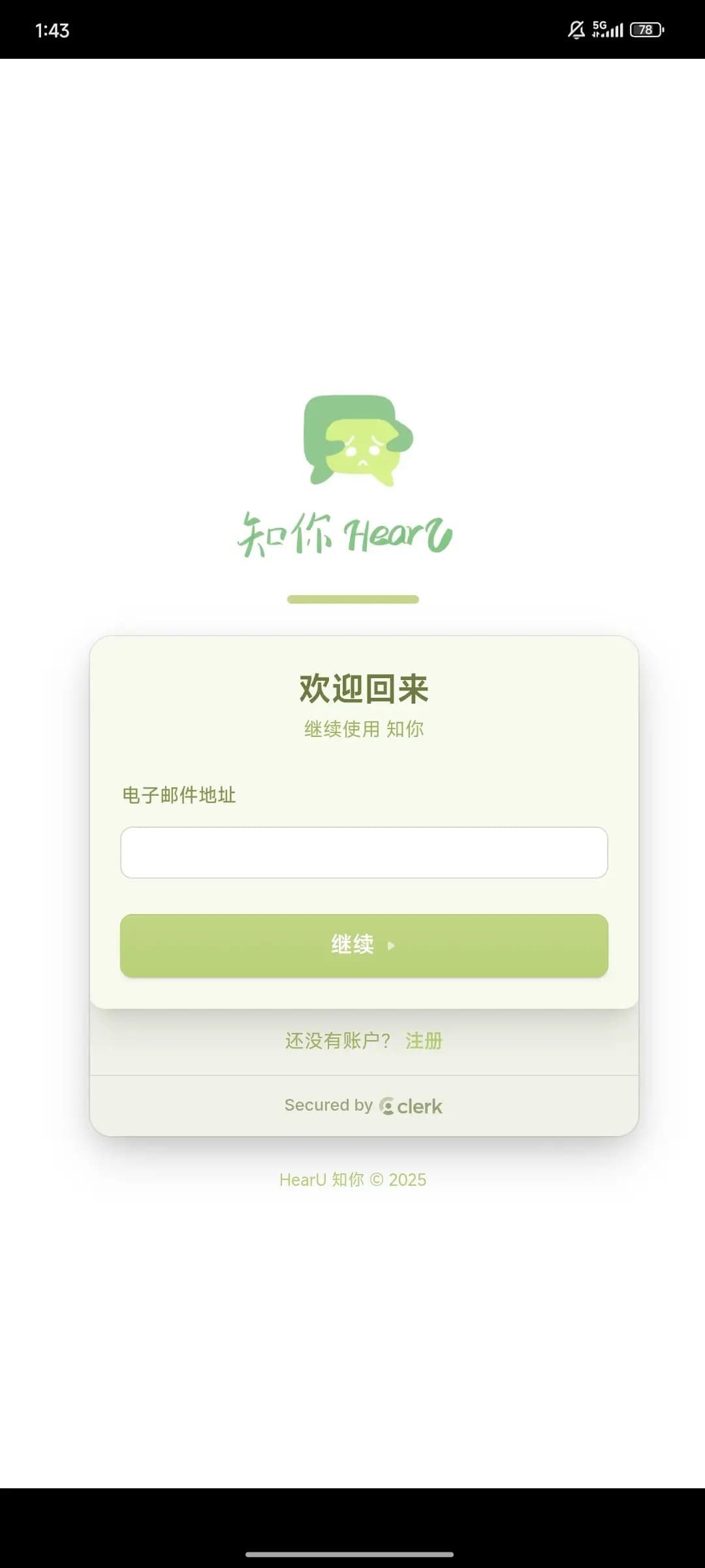 HearUapp����v1.0.1 ��׿��