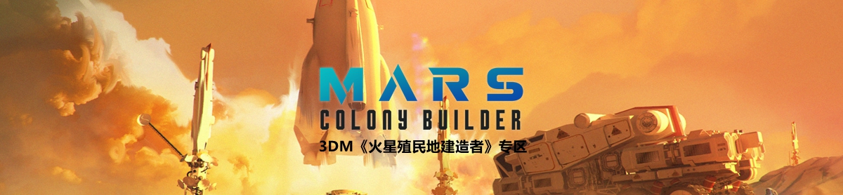 火星开拓者游戏下载安装(MarsColonizer) 新手开局界面和初期资源升级顺序截图
