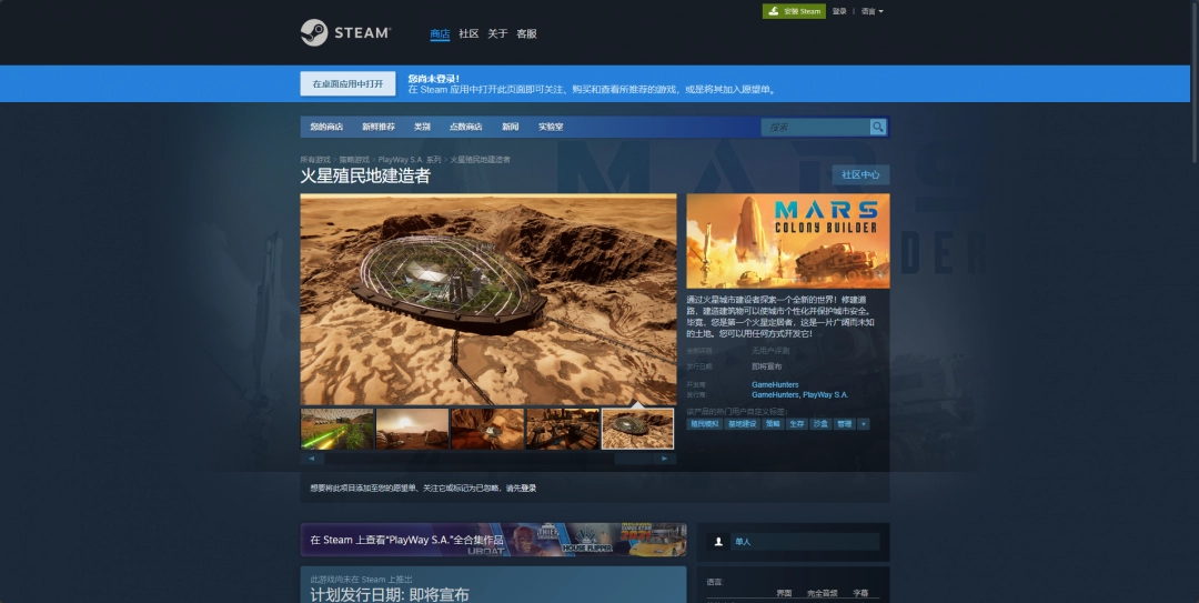 火星开拓者游戏下载安装(MarsColonizer) 完整教程配图 从下载到安装进游戏全过程