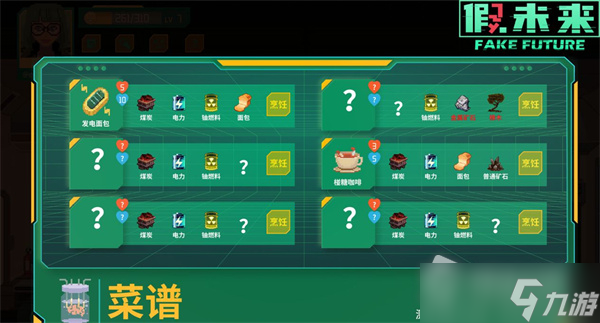 假未来fake future下载安装失败解决办法配图