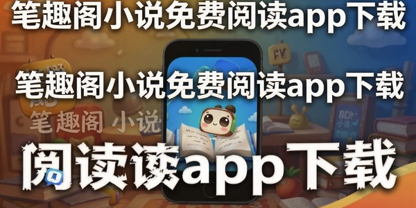 ��Ȥ��С˵����Ķ�app����