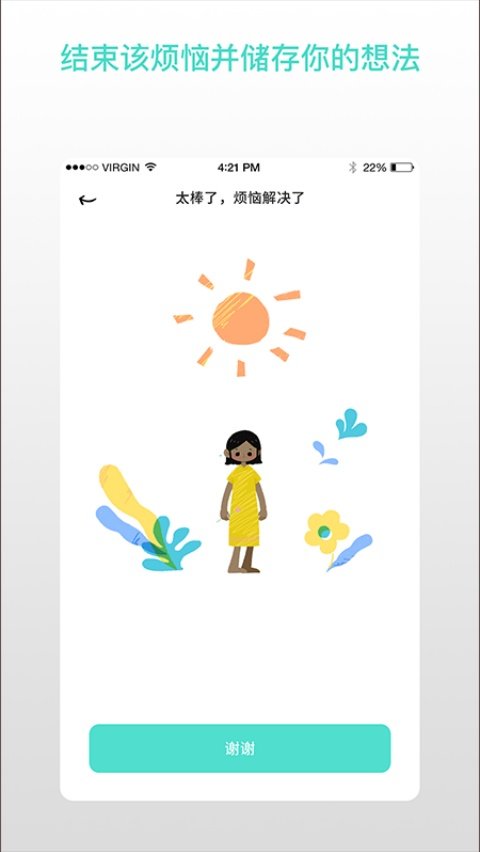 解忧娃娃安卓版v2.1.1.4 官方版