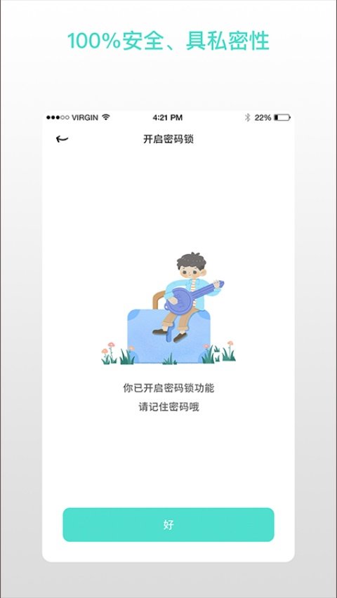 解忧娃娃安卓版v2.1.1.4 官方版