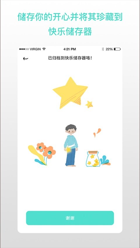 解忧娃娃安卓版v2.1.1.4 官方版