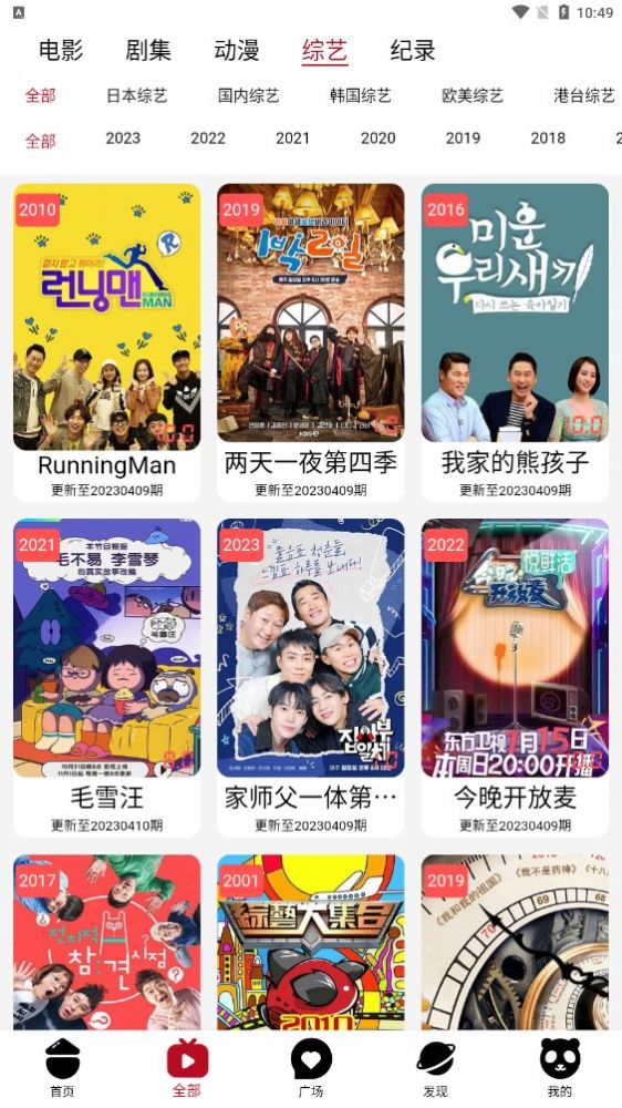 整挺好影视app下载安装官方正版免费 手机安装步骤 实测截图