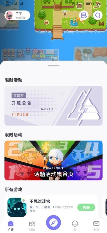 雷霆村app下载安装最新版 安卓苹果手机安装教程配图