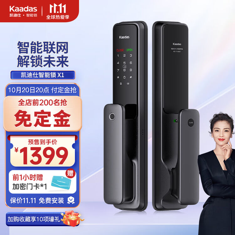 Kaadas Lock app 智能门锁管理使用指南 手机绑定门锁操作界面