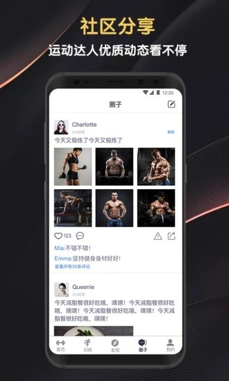 迈宝赫Club app 动作库指导训练画面