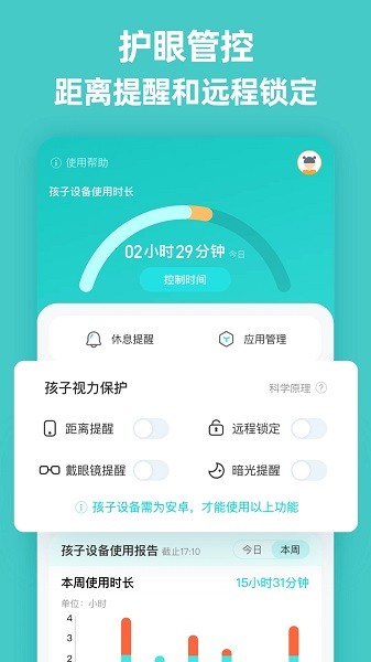 普莱诺睛灵app下载安装官方版教程 手机安装界面截图