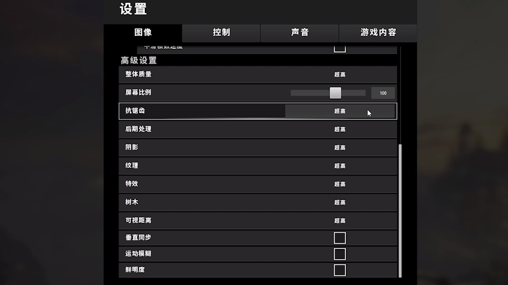 疯狂吃鸡战场游戏下载安装完成后 游戏设置界面 画质帧率调节截图