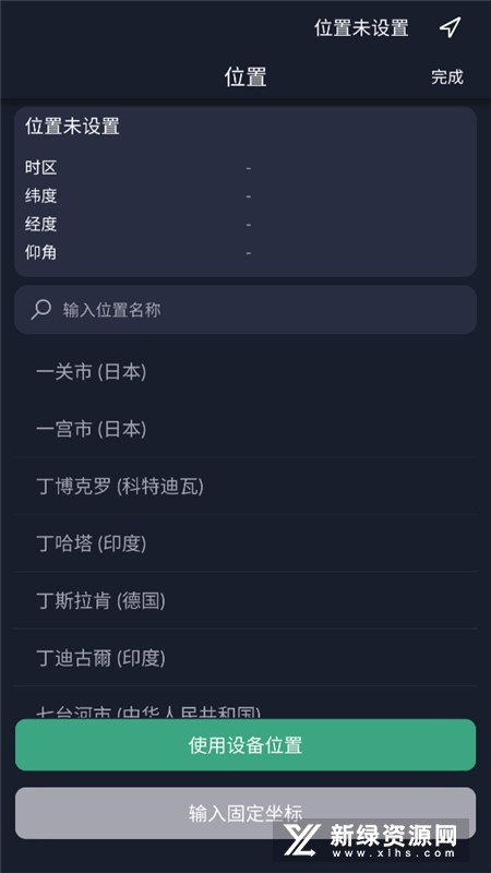 SunlandScope app官方下载安装全流程截图 包含下载页面和安装完成界面