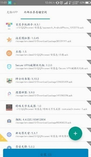 ��׿11�����root�������ȶ����м���ȫ����ʵ����ͼ