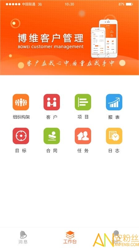 博威智选app下载官方 正版安装包下载渠道与安装步骤全览