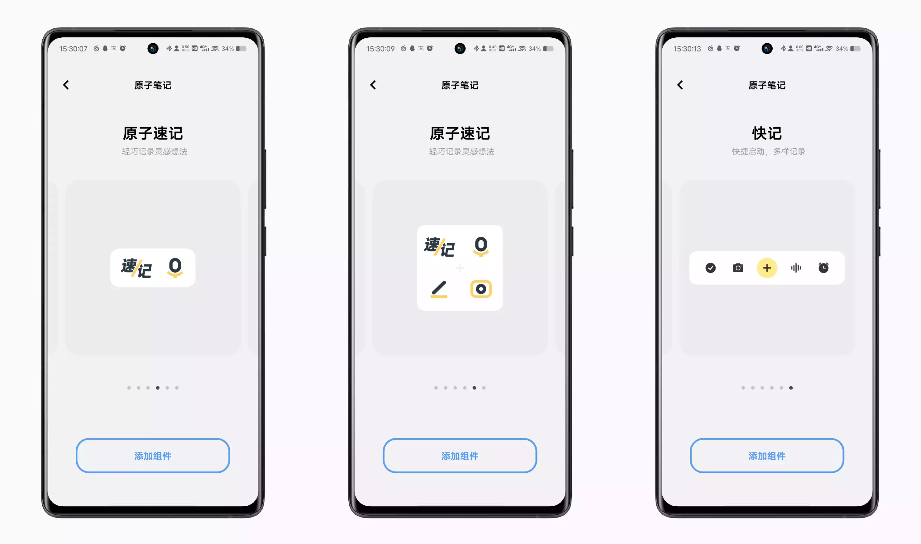 原子笔记app标签管理和搜索功能演示