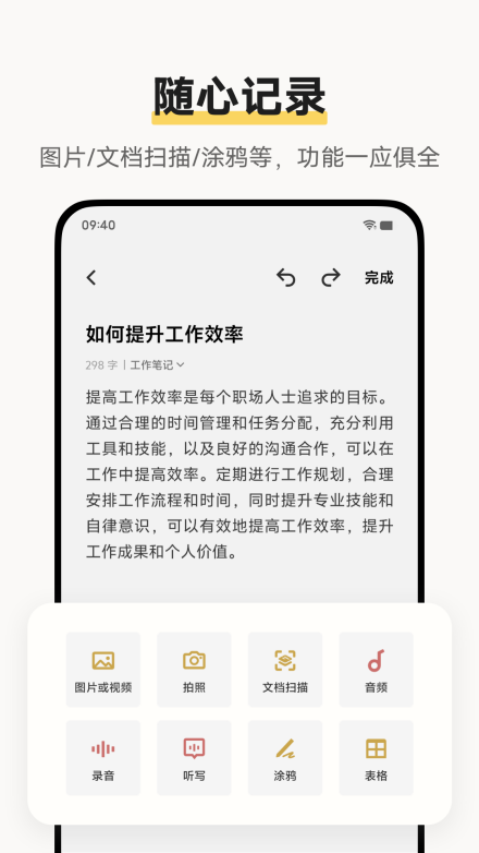 原子笔记app新手使用教程与核心功能界面截图