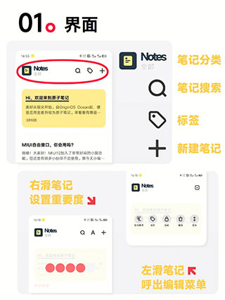 原子笔记app新建笔记和文件夹分类操作示意