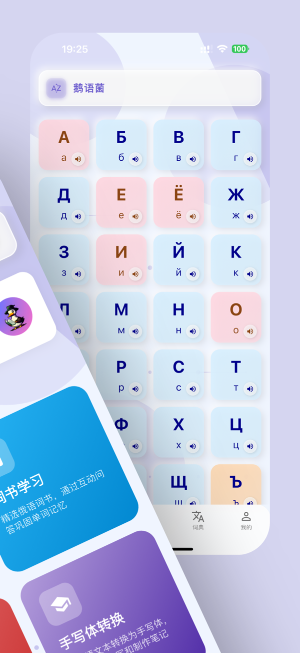 �����app�����ѧ���﹦��ʵ���ͼ ������ĸ������������ϰ����