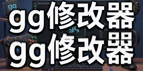 gg�޸���