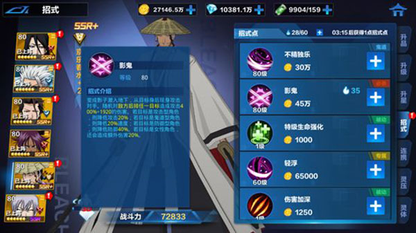 境界斩魂之刃手游最新版下载安装包 下载安装流程 新手开局界面