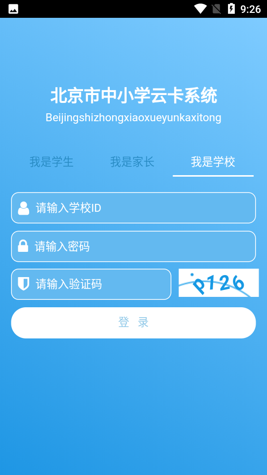 ��������Сѧ���ƿ�ϵͳ������ڼ���װָ�� ������Сѧ���ƿ�APP���ذ�װ����