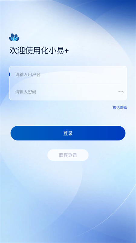 化小易app最新版下载安装 安卓apk安装包 手机安装步骤配图