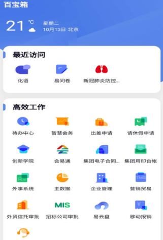 化小易app最新版下载安装 安装失败闪退解决办法配图