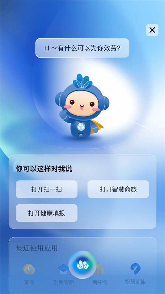 化小易app最新版下载安装 官方免费入口 安卓苹果通用安装教程配图