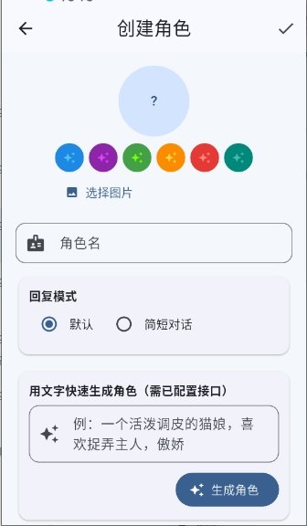 mostaron AI聊天v1.4.3 安卓版