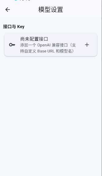 mostaron AI聊天v1.4.3 安卓版