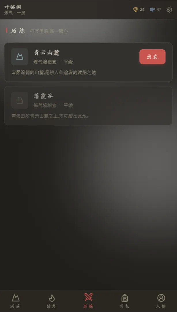 云隐修仙录游戏v1.33.0 安卓版