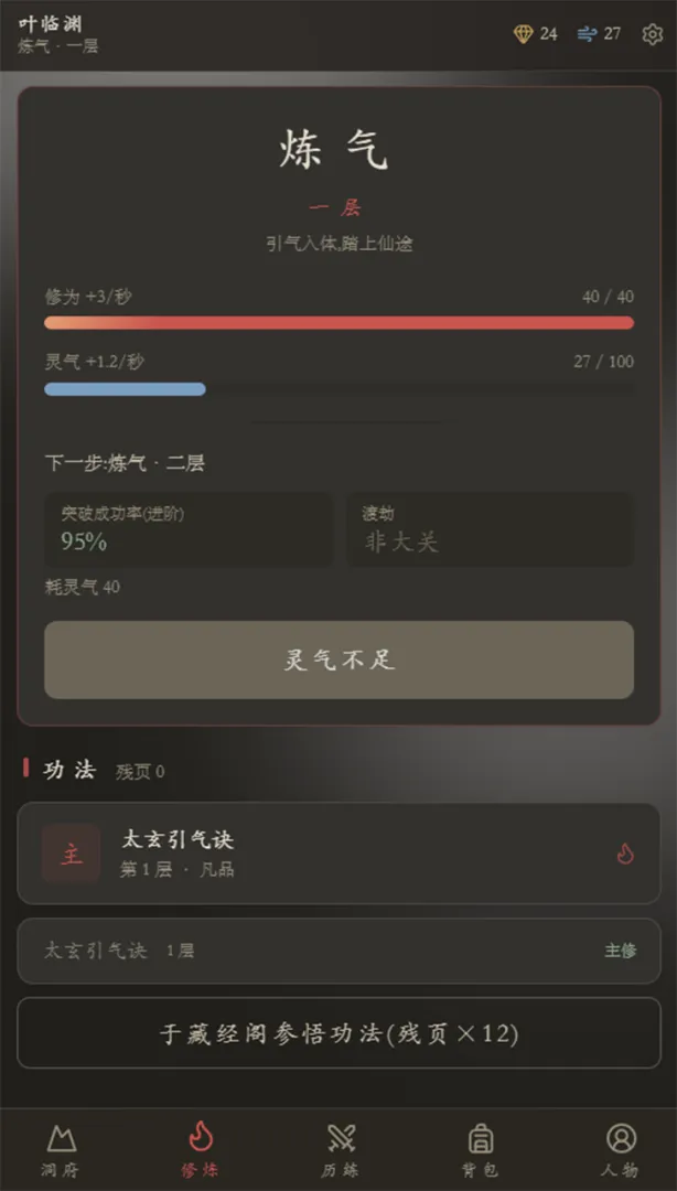云隐修仙录游戏v1.33.0 安卓版