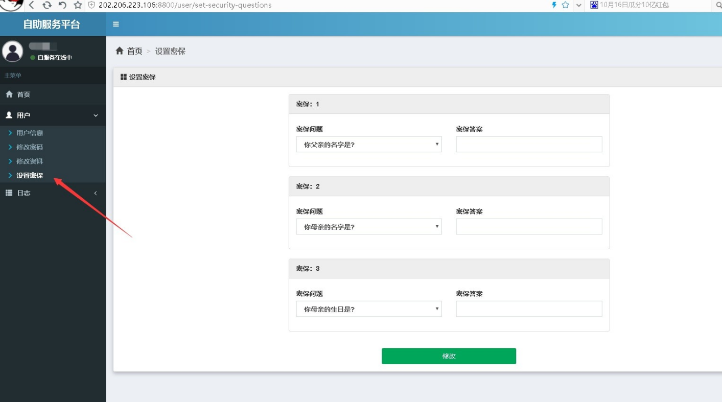 SecreTalk秘密对话 注册界面 无需手机号匿名创建账号