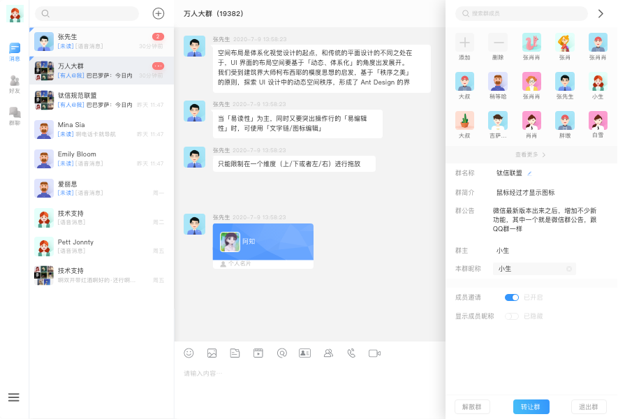 SecreTalk秘密对话 匿名聊天软件界面截图 安全加密功能展示