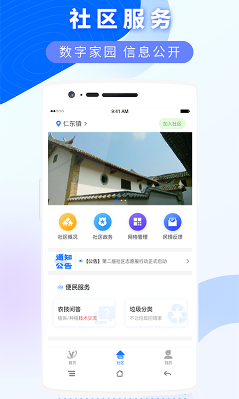 数字玉州APP官方下载安装最新版操作流程截图