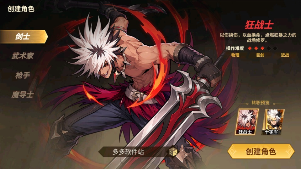 勇士之心