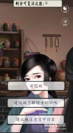 宫斗生存法则2游戏全结局解锁条件与隐藏剧情触发