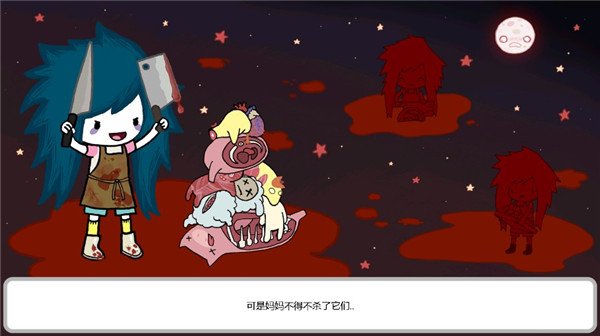 阿加莎的刀最新版v1.0.1 安卓版