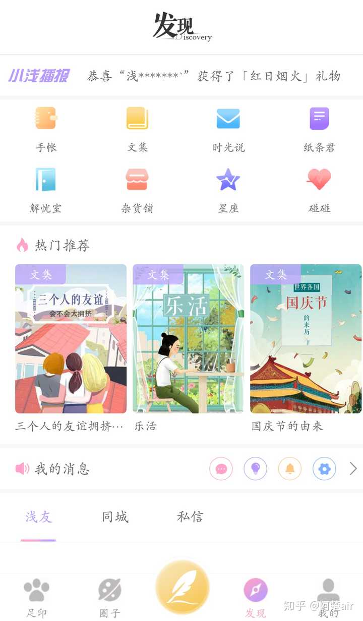 自传日记app推荐 手机写自传软件实测界面