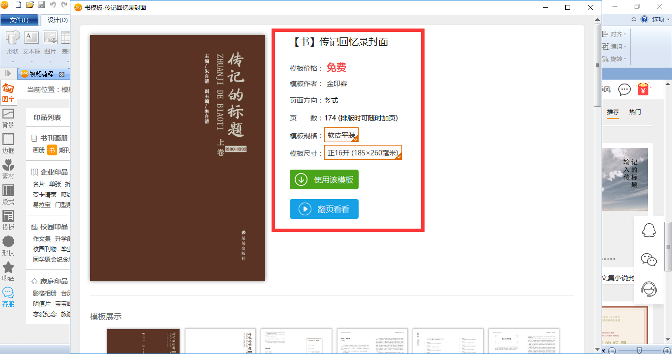 自传日记app 导出备份与排版注意事项