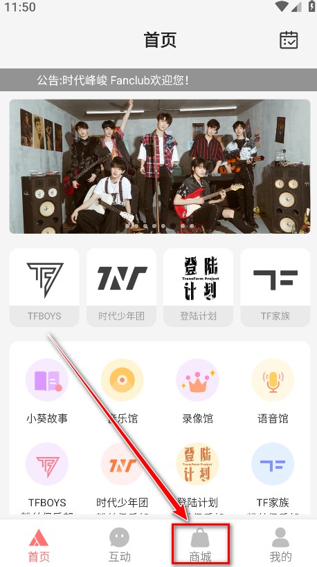 t-family软件下载安装与账号注册设置步骤