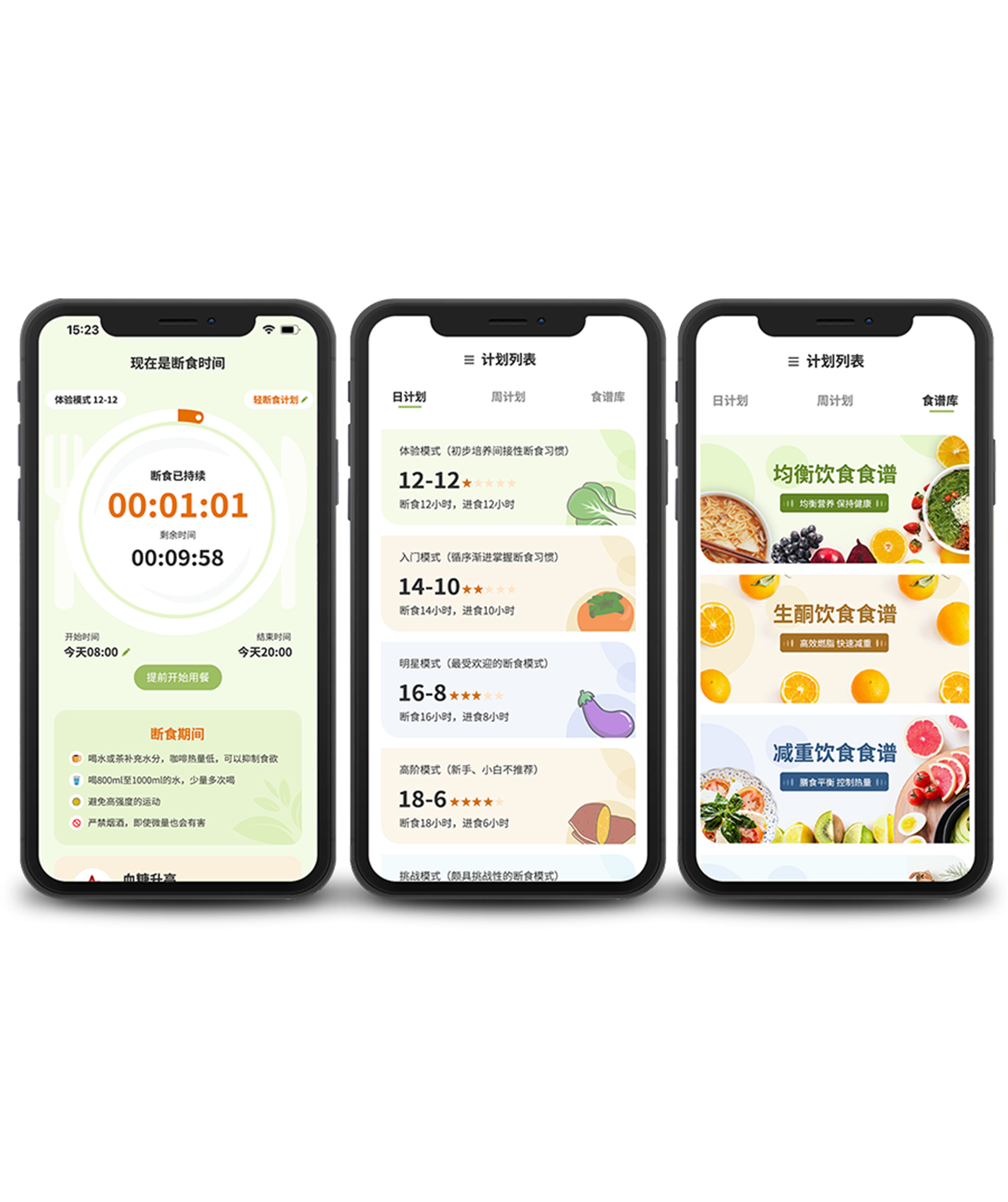 断食app界面功能对比 记录断食窗口与身体数据追踪实测